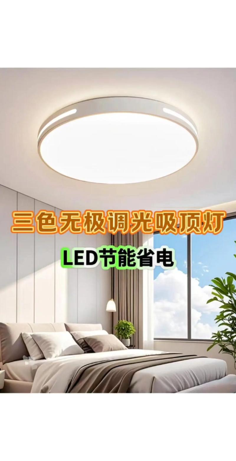 LED吸顶灯：照亮未来家居生活的明灯